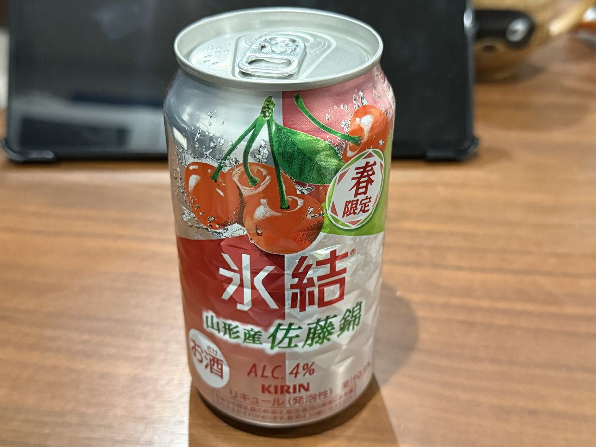 限定に弱い🧐
