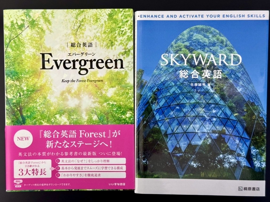 受験英語の教材で、『社会人にもイイ！』と感じたものを紹介します