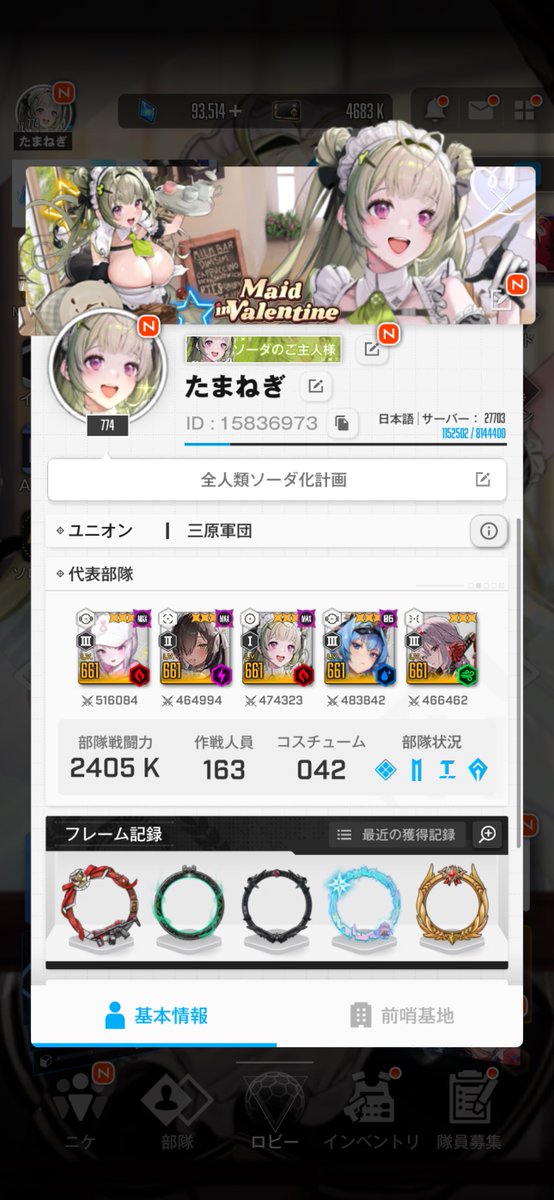 たまねぎ@Fighters Crossover和歌山 (@tomotamanegi) / Posts / X