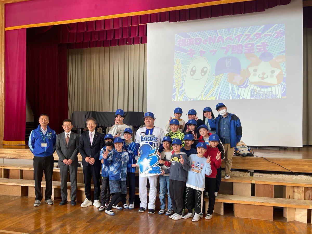 ydb_yokohama's tweet photo. 本日の訪問小学校🏫⚾️

愛川町 中津小学校　　： #中川虎大 選手
伊勢原市 大田小学校　： #伊勢大夢 選手
海老名市 有馬小学校　： #田内真翔 選手
大井町 相和小学校　　： #竹田祐 選手
小田原市 豊川小学校　： #吉野光樹 選手
中井町 井ノ口小学校　： #入江大生 選手
二宮町 二宮小学校　　： #若松尚輝 選手
箱根町 湯本小学校　　： #東克樹 選手
秦野市 東小学校　　　： #堀岡隼人 選手
葉山町 葉山小学校　　： #石田健大 選手
平塚市 中原小学校　　： #藤浪晋太郎 選手
藤沢市 中里小学校　　： #関根大気 選手
松田町 松田小学校　　： #篠木健太郎 選手
湯河原町 湯河原小学校： #林琢真 選手
横須賀市 夏島小学校　： #森原康平 選手
横浜市 奈良小学校　　： #大貫晋一 選手
横浜市 小雀小学校　　： #中川颯 選手
横浜市 屏風浦小学校　： #石田裕太郎 選手
横浜市 川上北小学校　： #松本隆之介 選手

#YDB15th 
#15thベイキャップフォト 
#baystars