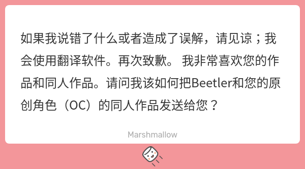 非常抱歉这个时候才回复！我不经常查看这个提问箱TT首先非常感谢你的喜欢！你愿意绘制同人作品给我 对此我真的感觉非常荣幸🥺🥺你可以发推并@我，我收到通知的话一定会去看的！😍💞💞💞
