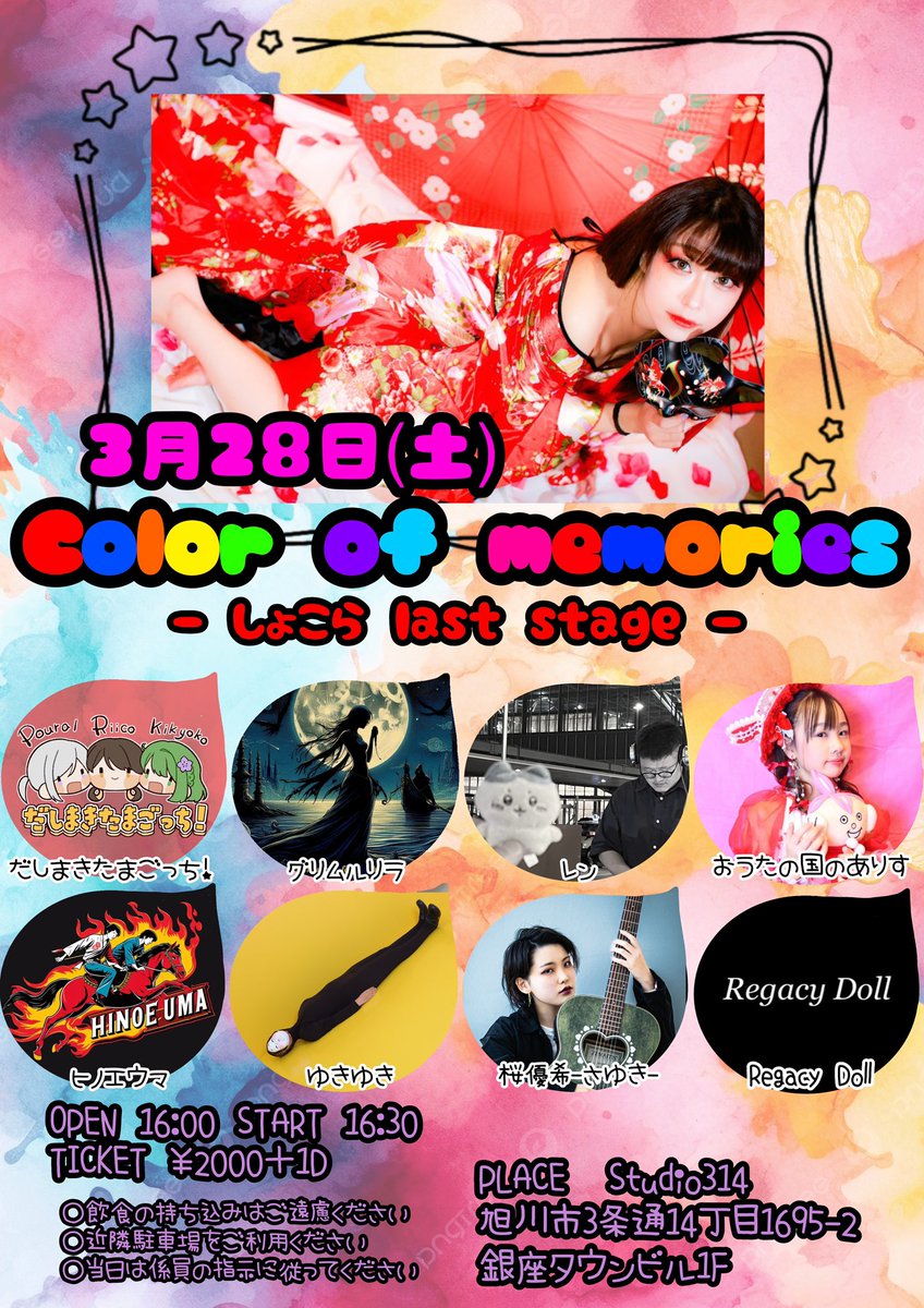 shocora_sei's tweet photo. 【Com 出演者 Regacy Doll】
4人で活動するダンスグループですが今回は1人でのステージ！可愛いからかっこいいまで色んなダンスパフォーマンスを見せてくれるみたい！しかもなんと一夜限りの激レアコラボも！？ペンライトフリフリみんなで盛り上がろう！！
 #Color_of_memores
 #Com https://t.co/fX5Jyra9MN