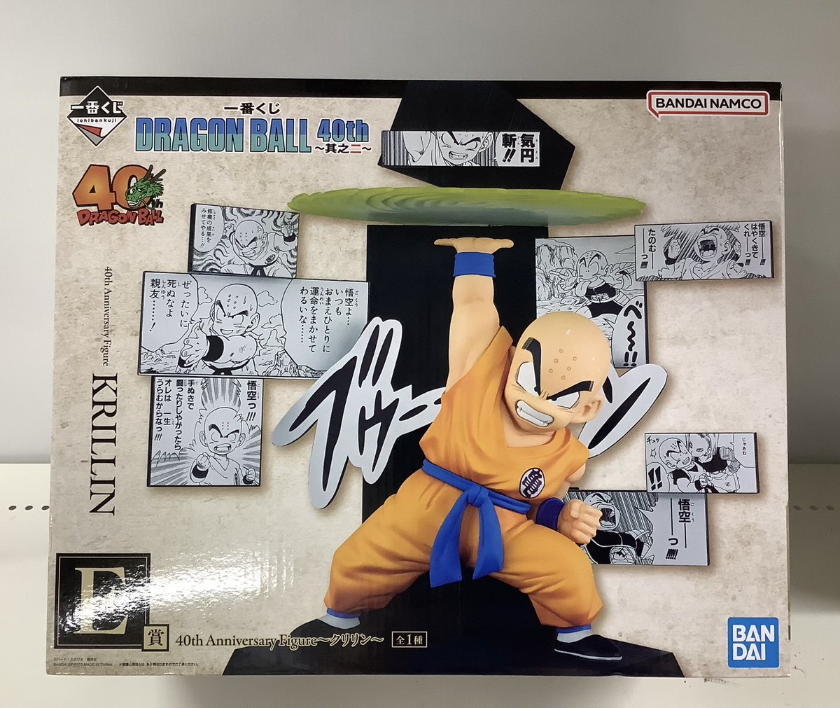 入荷情報】 40th Anniversary Figure～ｸﾘﾘﾝ～ ｢一番くじ ﾄﾞﾗｺﾞﾝﾎﾞｰﾙ