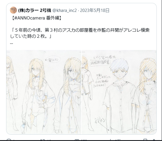 シンエヴァンゲリオンが初放送で盛り上がって惣流アスカと式波の話も再燃してますけど、LAS好きとして同じ感想の方が結構いて嬉しい
引用元の話やポスターの件など色々あるのだけど、公式的にもケンスケはなかったことにしたいかはっきり彼との関係はなかったとする可能性は高い気がする 
