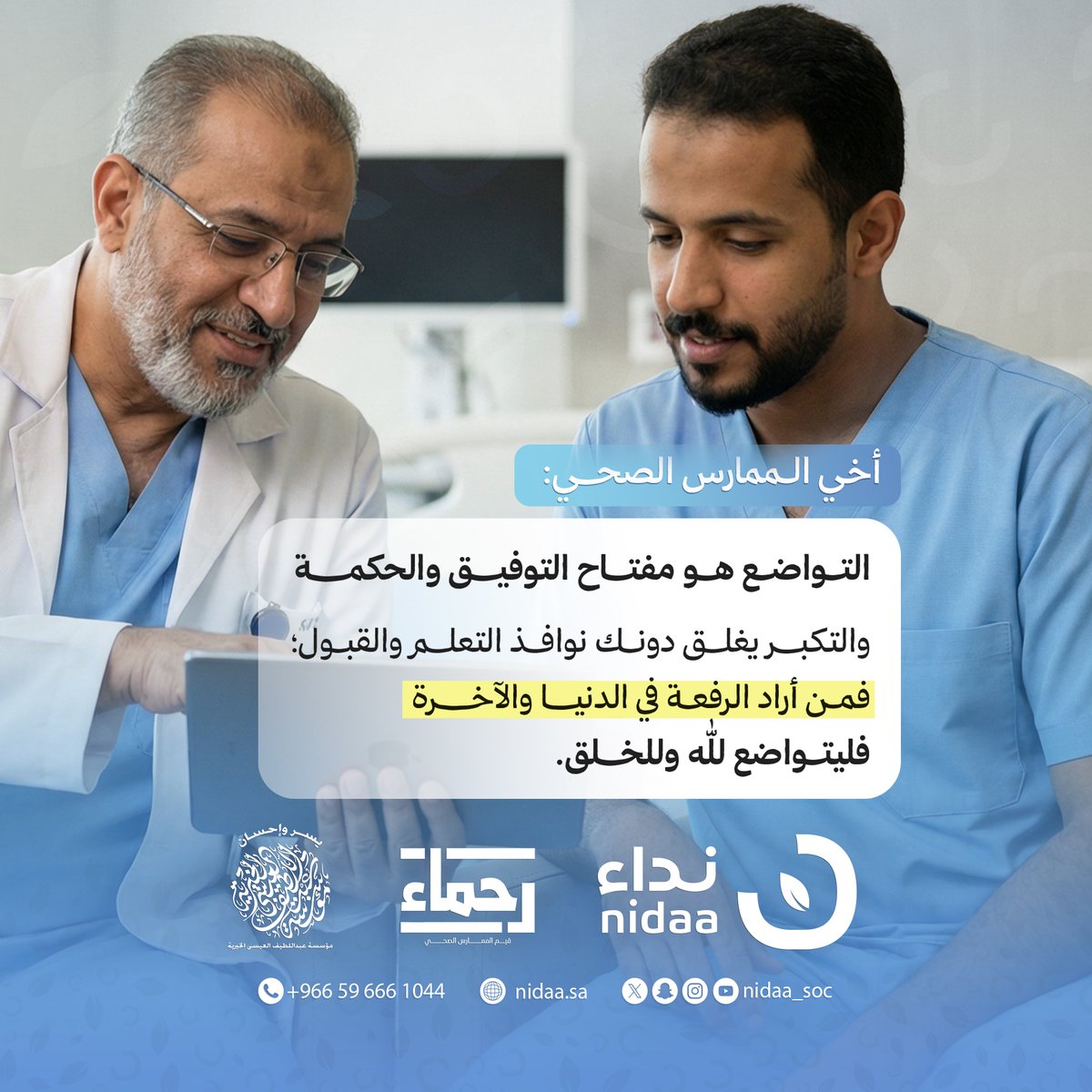 جمعية نداء tweet media