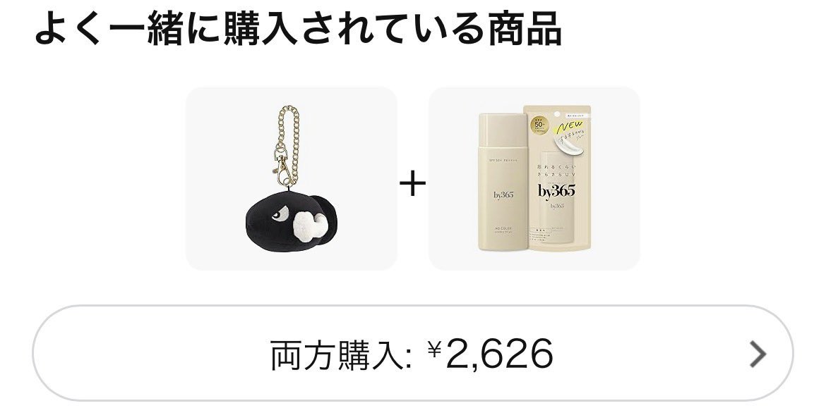 Amazonでこんな表記もありましたからねぇ(¯❛︿❛)👍✨