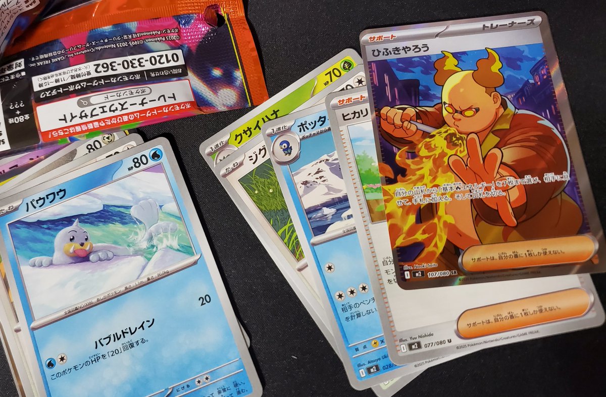 みてみて。。
枠がズレ過ぎて火の勢い凄い風のひふきやろう引いた💋💨🔥