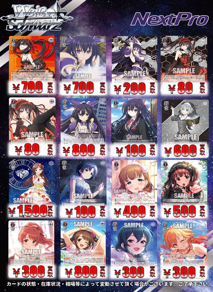 🌟ネクプロ2号店ヴァイス買取情報🌟】 汎用買取表更新しました