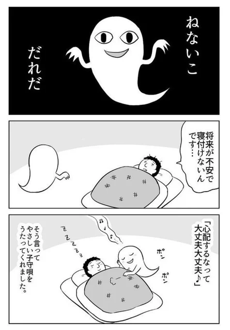 ねないこだれだ 