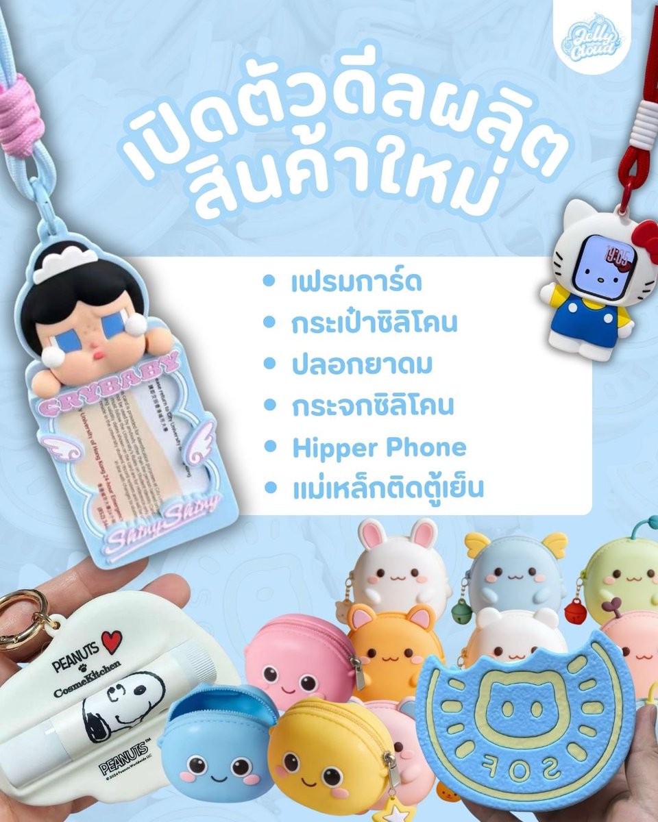 jelly⛅️ ดีลเกา ดีลจีน tweet media