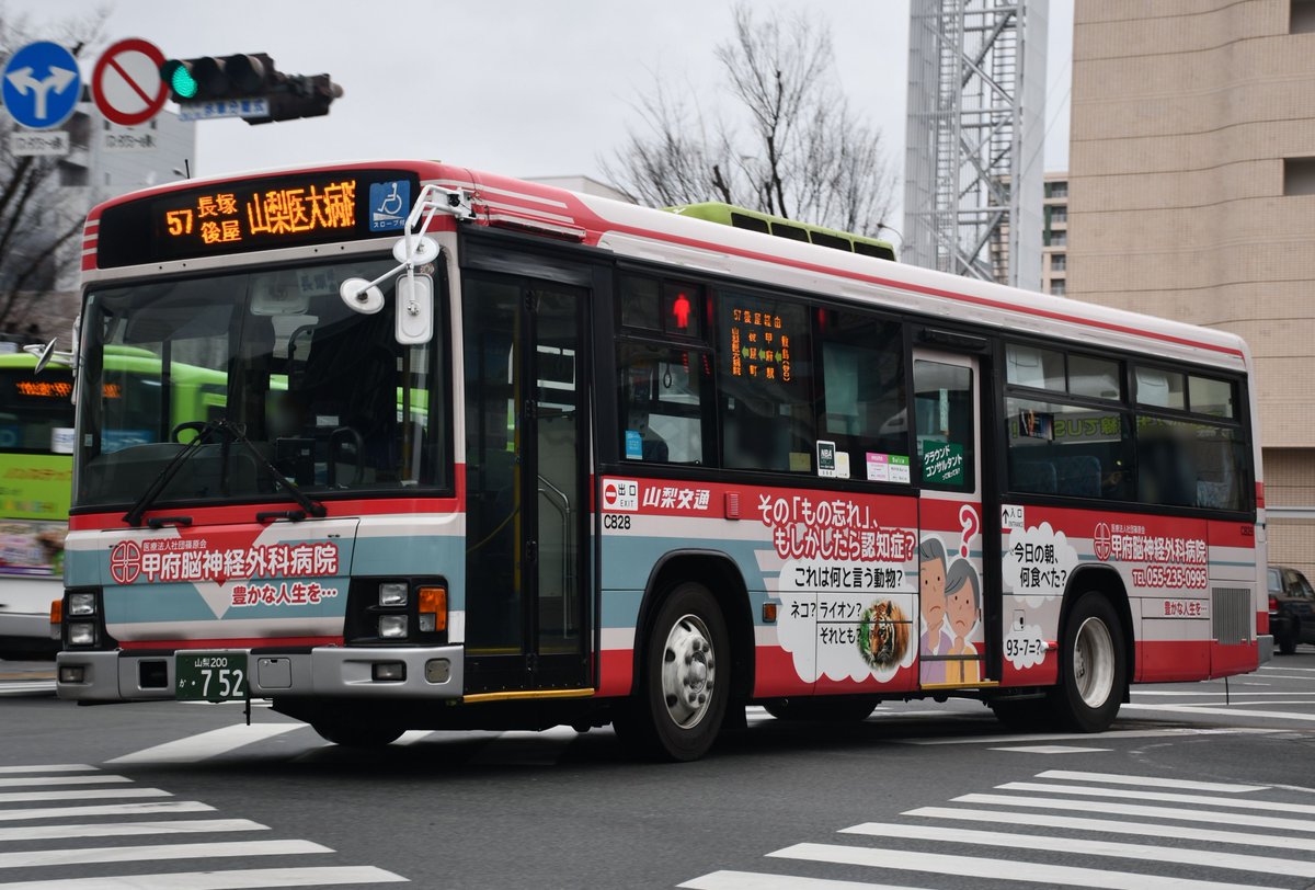 山梨交通 C828 KL-LV280L1 元 国際興業バス