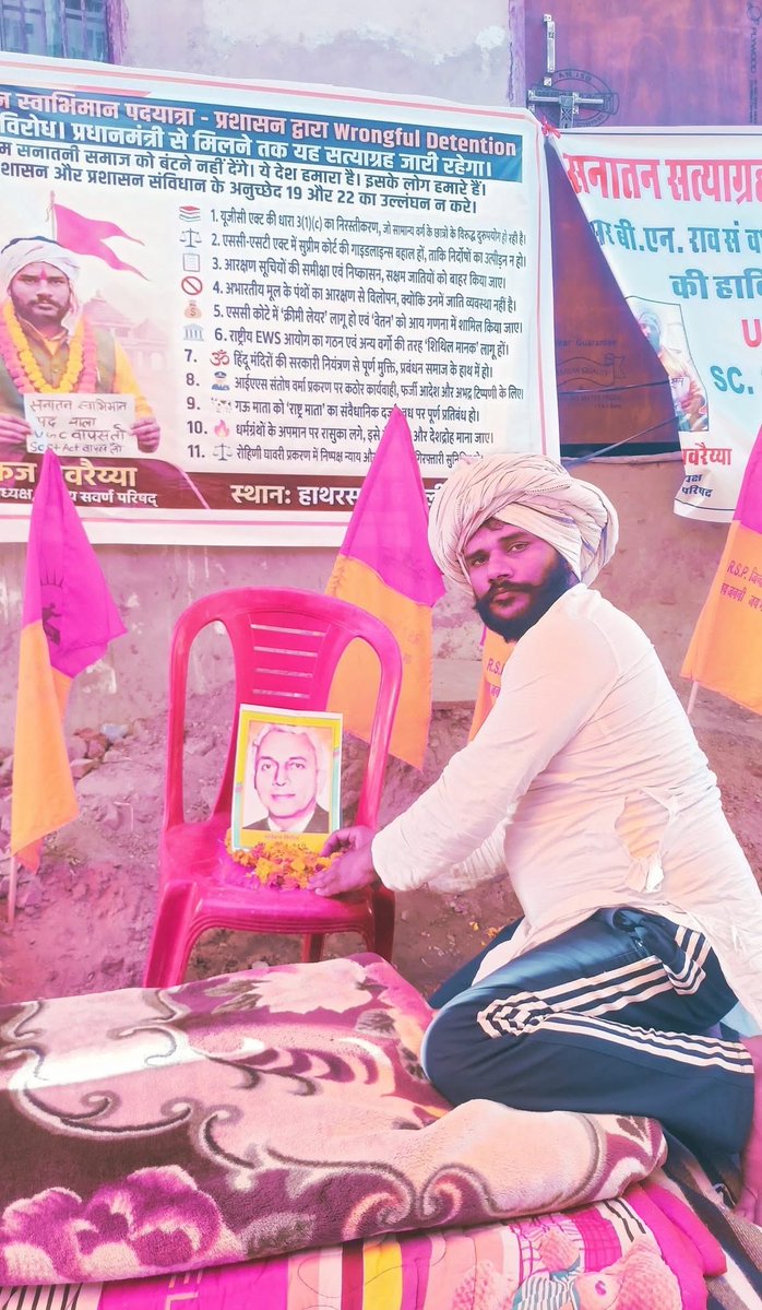 ChiefRspDhavrai's tweet image. संविधान निर्माता बी एन राव अमर रहे। 
20 वें दिन सत्याग्रह स्थल पर बी एन राव की जन्मतिथि बनाई। 

#संविधान_निर्माता_BN_राव 
#UGC_RollBack #wesupportpankajdhavraiyya #pankajdhavraiyya  #We_Support_पंकज_धवरैय्या #पंकजधवरैय्या #मैं_भी_पंकज_धवरैय्या #UGC_काला_कानून_वापस_लो