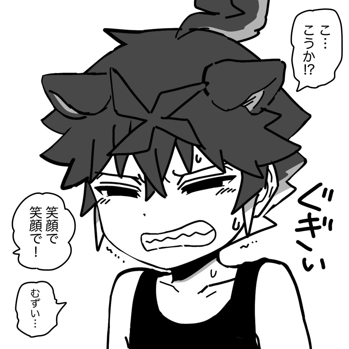ハイライトのない真っ黒細いおめめがウケるらしいよ!黒ーっ! 