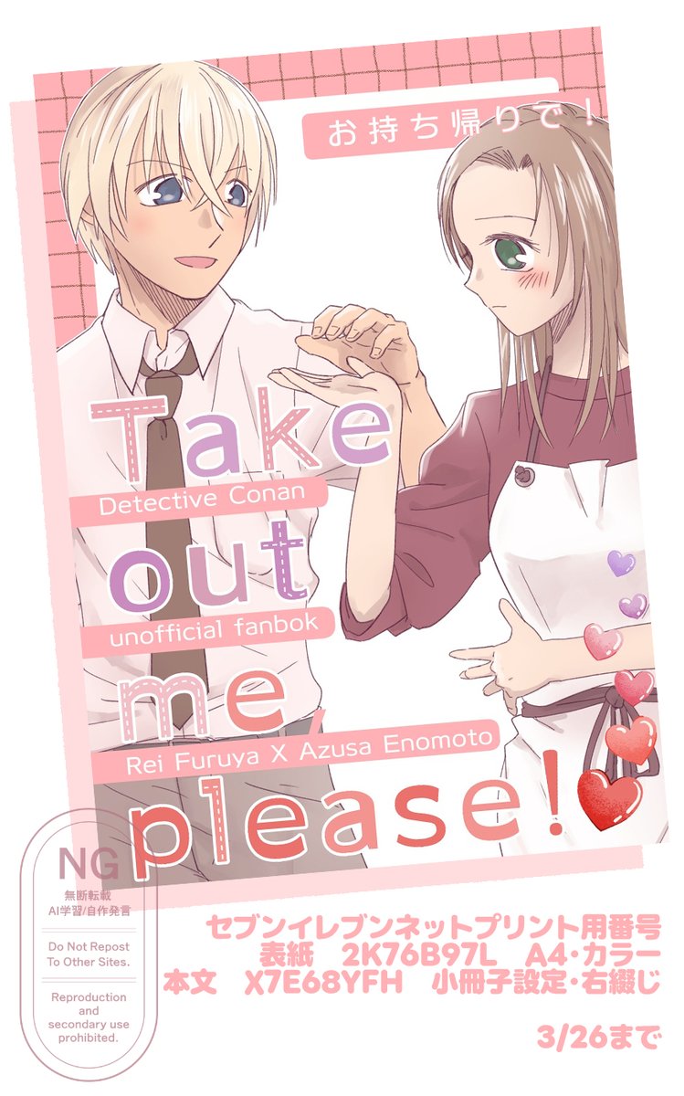 海月@MIK-104号&蜜柑と月&最涯の地 (@marchmarinemoon) / Posts / X