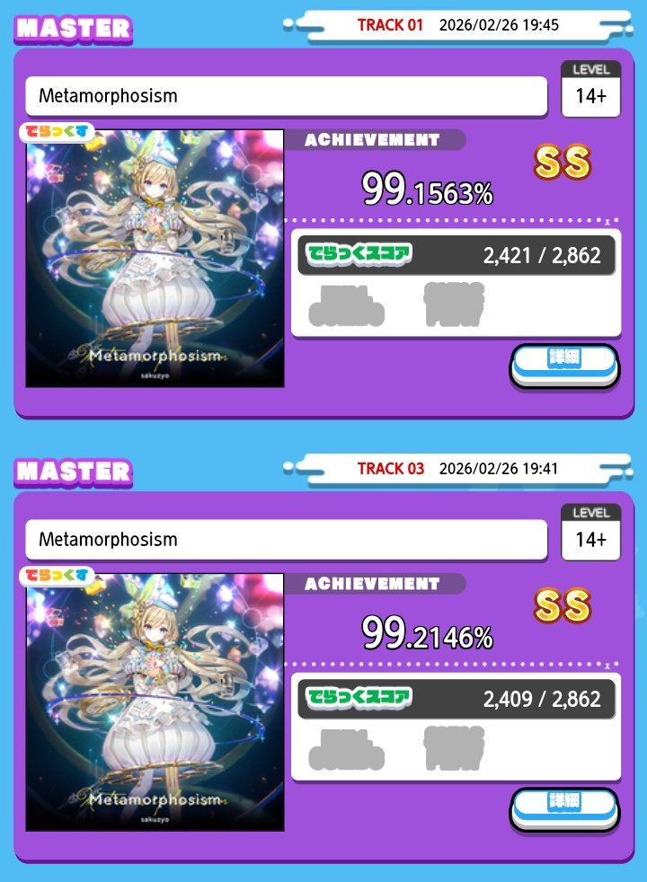 ｱ-ｳ…!!!!!!!(スライドすっぽ抜けた)