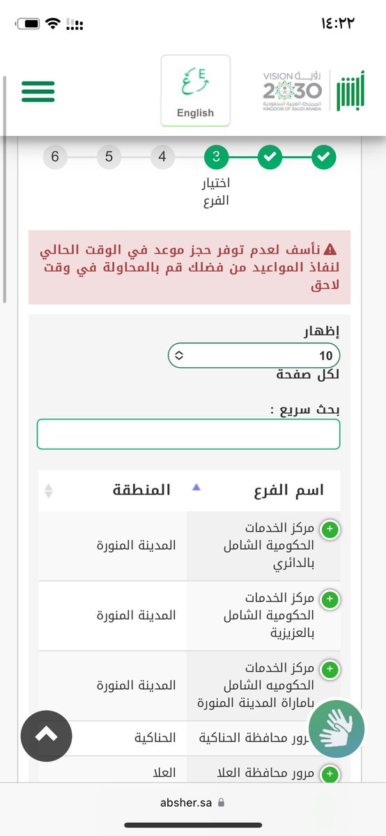iif12y's tweet photo. @eMoroor صار لي اسبوع ادور موعد لطباعة الرخصة في كل الفروع الموجوده في المدينة مافيه !!! متى تنزل المواعيد https://t.co/7e1BfDb9bN