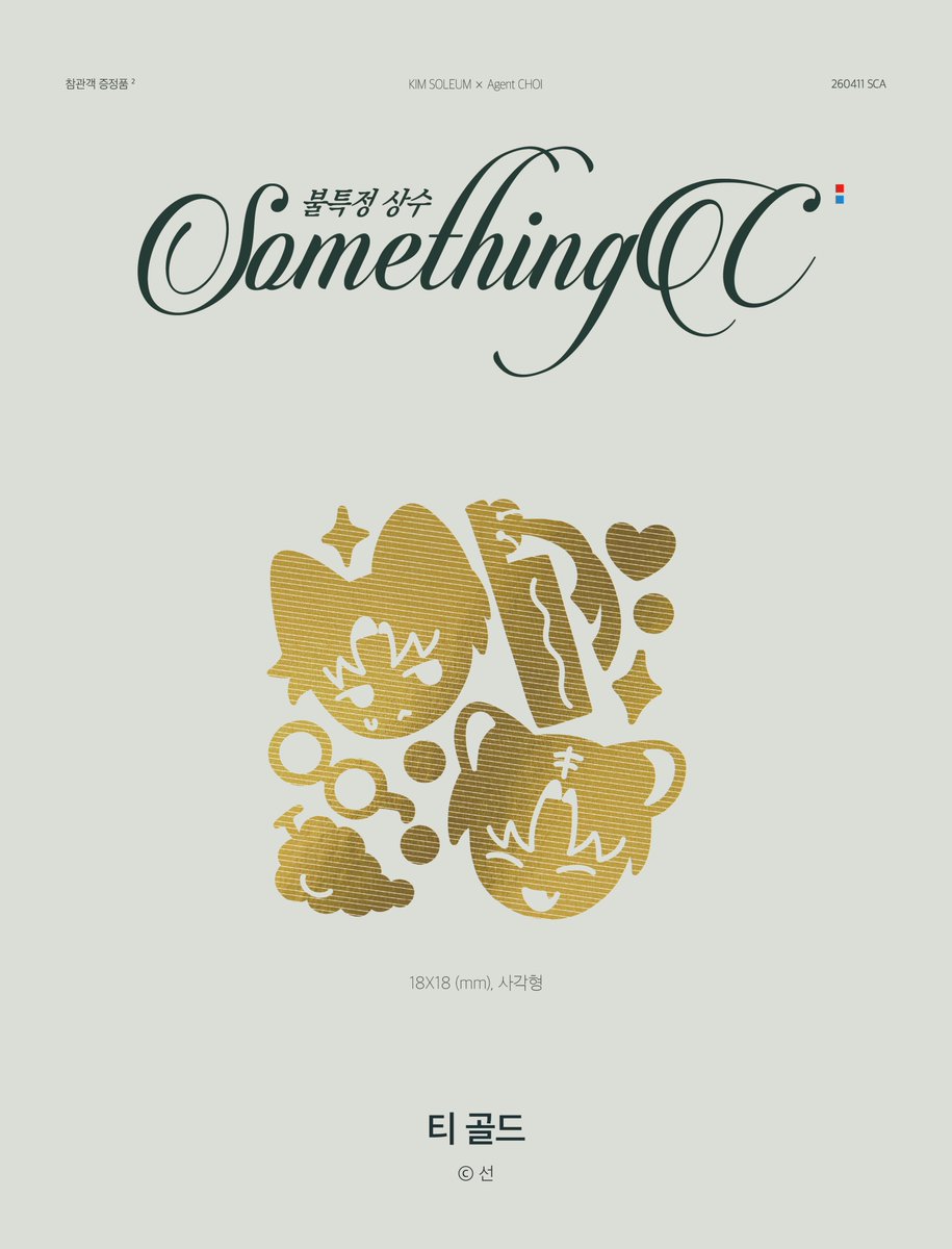 sc_springMT's tweet photo. 전프레 공개 : 𝚂𝚎𝚖𝚒𝚗𝚊𝚛 𝙲𝚘𝚖𝚙𝚕𝚒𝚖𝚎𝚗𝚝𝚊𝚛𝚢 𝚒𝚝𝚎𝚖 ²
* 실제 출력물엔 빗금이 포함되지 않습니다.

티 골드 ( @marineondo ) https://t.co/tlsXbLgOKO