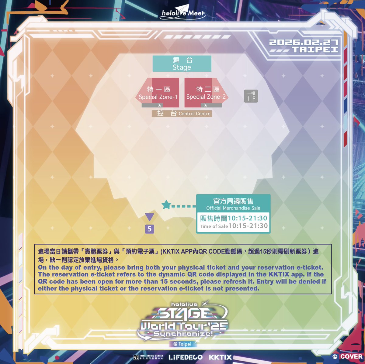 holomeetxTPE24's tweet image. ✨ hololive STAGE World Tour ’25 -Synchronize!- @ Taipei ✨
✨ hololive Meet @ Taipei 2026 ft. Takanashi Kiara &amp;amp; Ninomae Ina'nis &amp;amp; Gigi Murin &amp;amp; Cecilia Immergreen ✨

#Details for Ticketing for the On-Site Merchandise Area

■On-site Sales Information■
📣 Sales Date &amp;amp; Time: