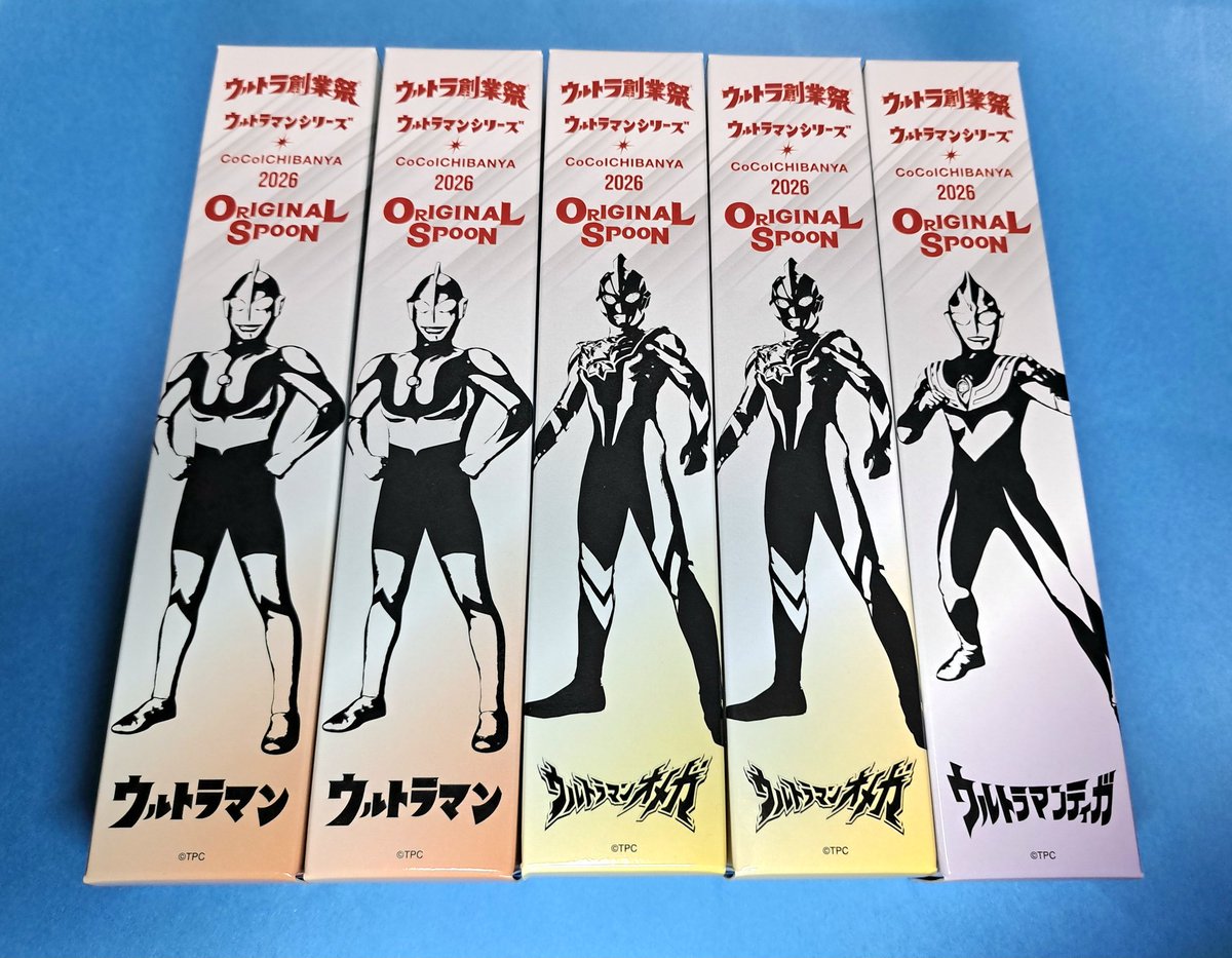 仕事帰りに寄っていたCoCo壱の「ウルトラ創業祭」のクジが配布終了し