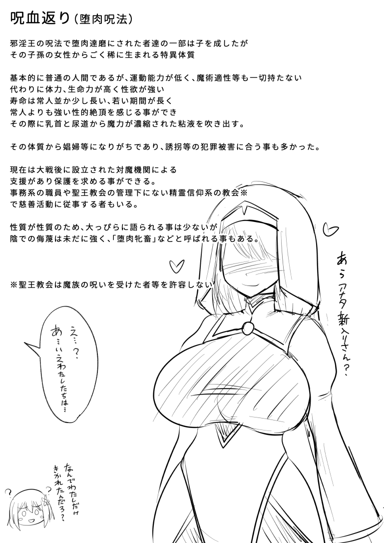 【アンケ用】変身ヒロイン(変身前) 