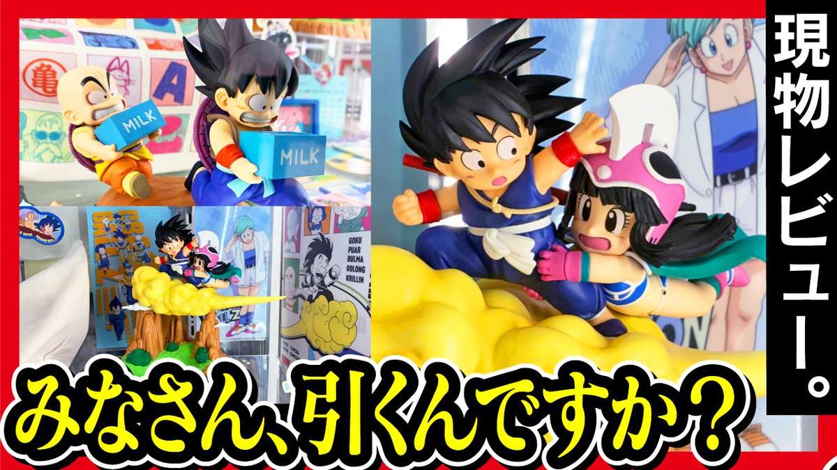 ◇本日の動画◇ 【一番くじ ドラゴンボール】 Fantastic Adventure 2