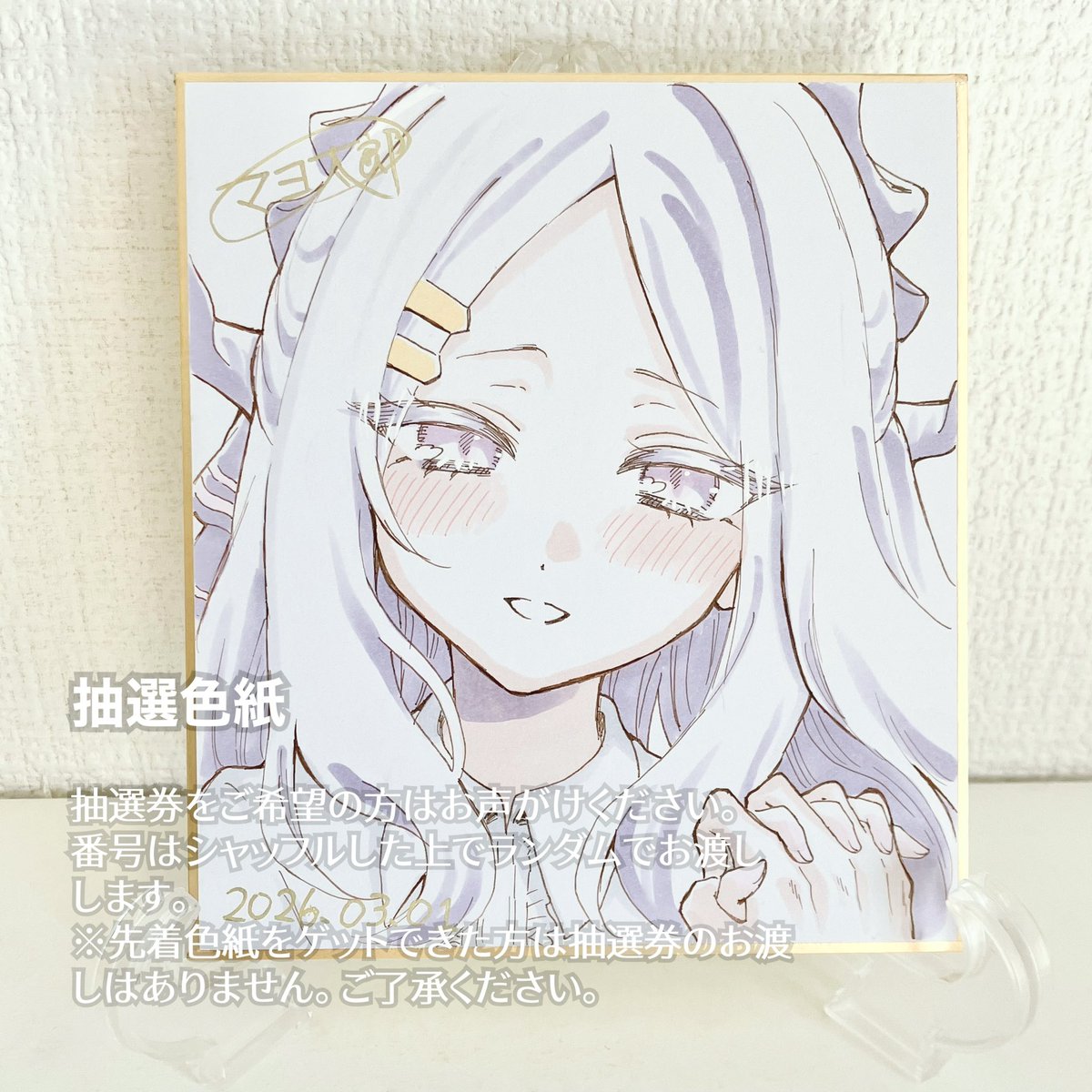 『清渓川で会いましょう4』に持っていく色紙です!
全部ヒナちゃんです🤍✨

先着色紙と抽選色紙を用意してお待ちしております(色紙はお一人様一枚限りでお願いします) 
