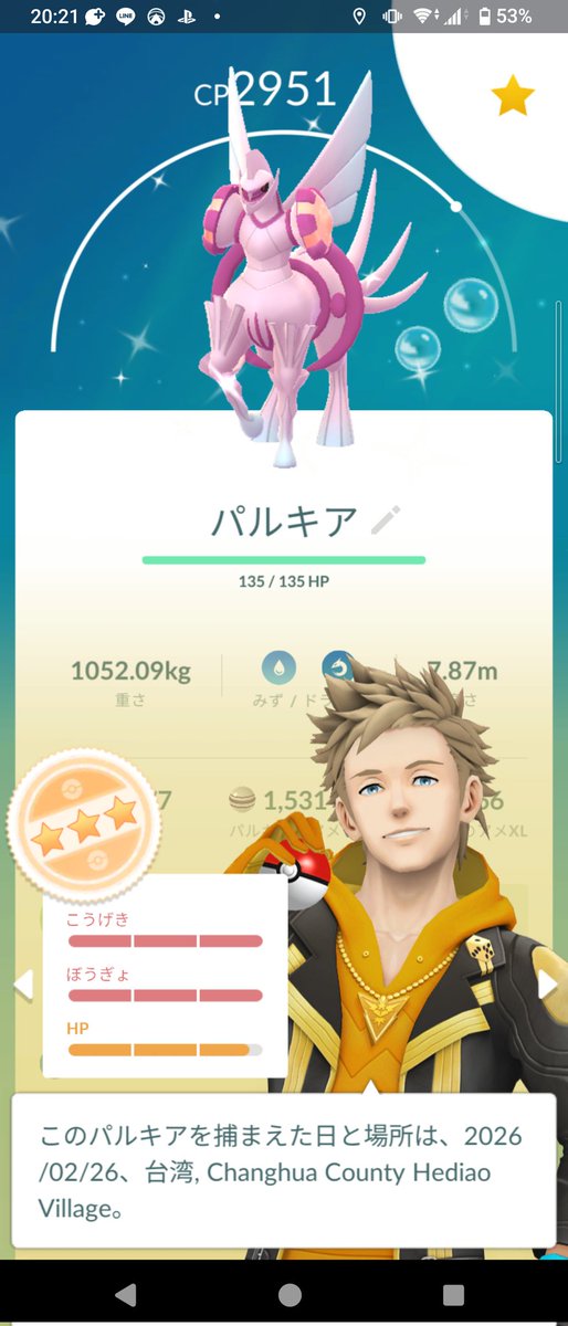 seigami_na's tweet photo. 色違い実質100%引いても亜空無し。100%亜空持ち引いても背景つかないのでやっぱりオリジンレイドは好きになれないわ🤮

#ポケモンGO https://t.co/L3wWQttRJ5
