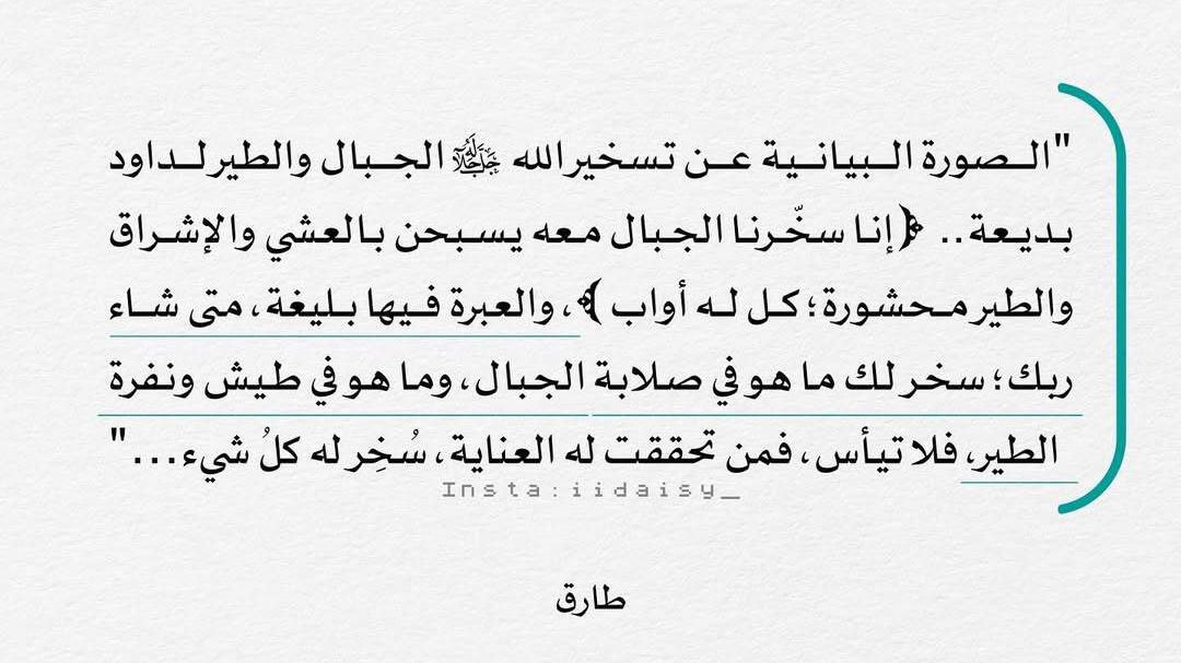 روائع القرآن (@rawai3_quran) on Twitter photo 