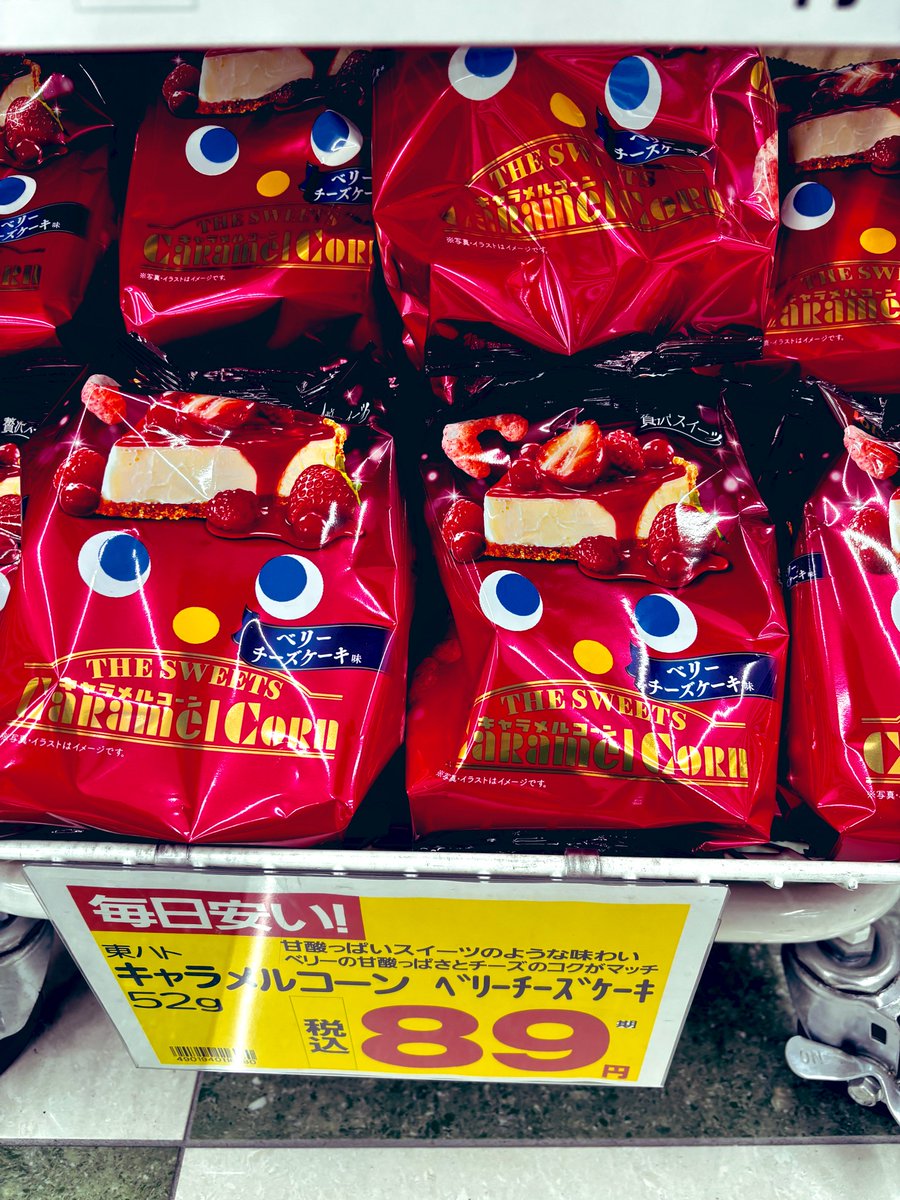 めちゃめちゃ美味そうやな。。 頑張って我慢したわ😵 コスモスは俺の庭