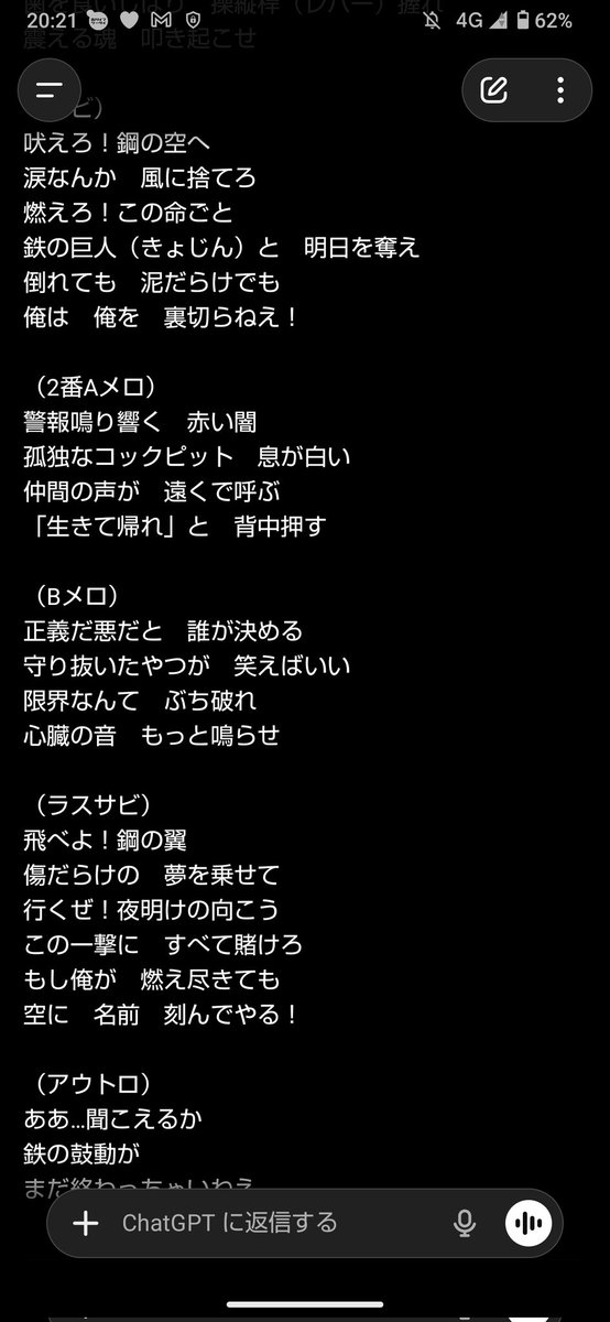 実際にはなさそうな気もしましたが、AIに無茶振りしてみたら長渕さん