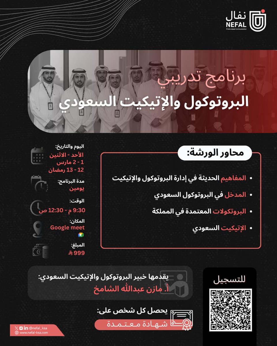 NEFAL | نفال tweet media