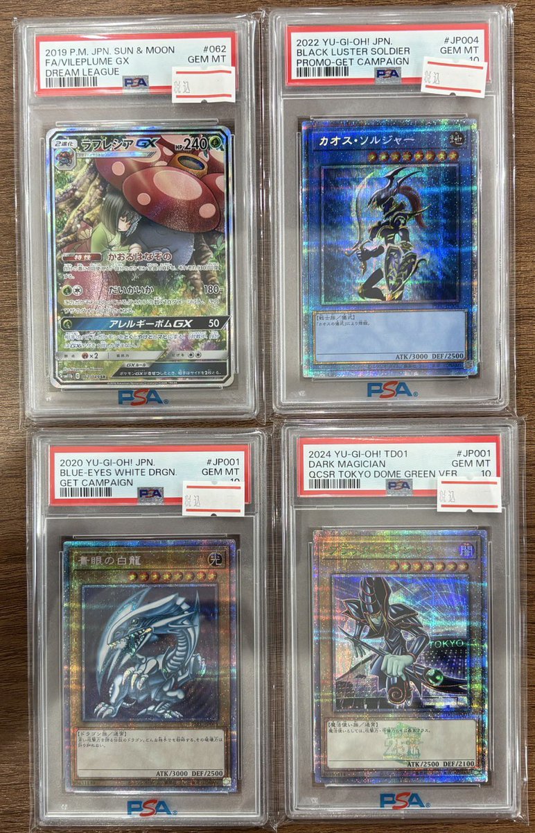 📢PSA10各種etc入荷致しました📢 お買取させて頂きました^_^ 当店をご