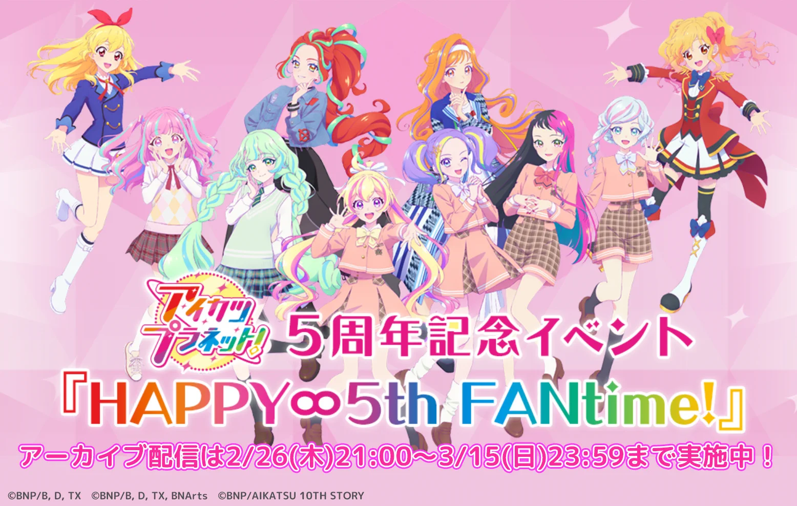 アイカツ！シリーズ アニメ公式 on X: 