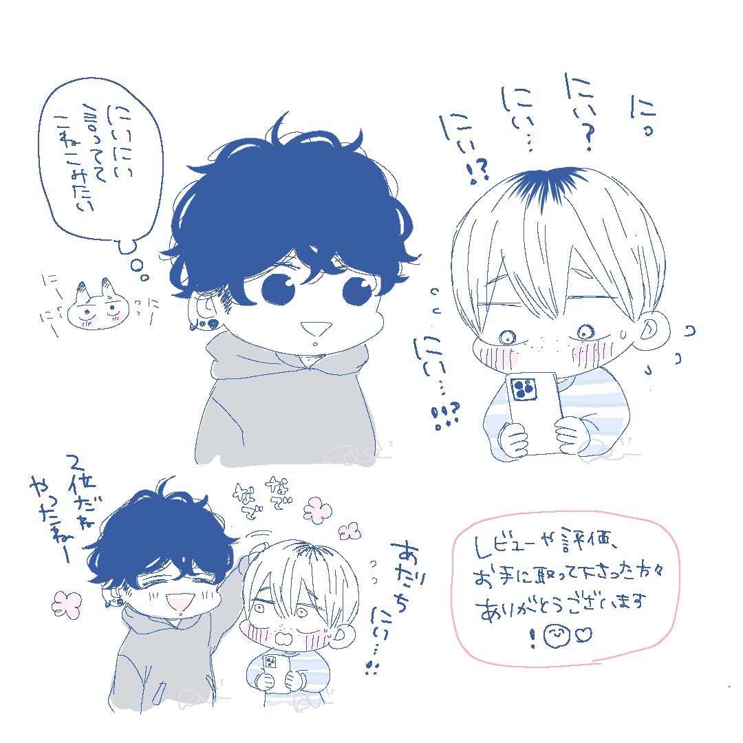 ありがとうございます!✌︎✧*。 