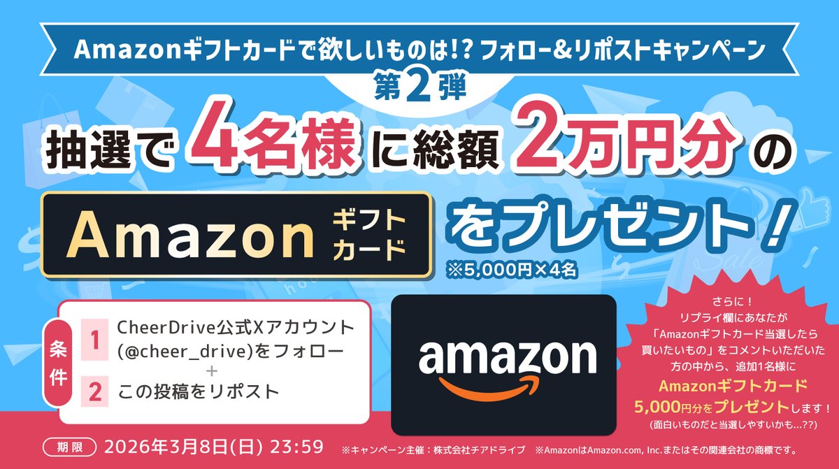 ガソリン代軽減ポイ活アプリ CheerDrive（チアドライブ） tweet media