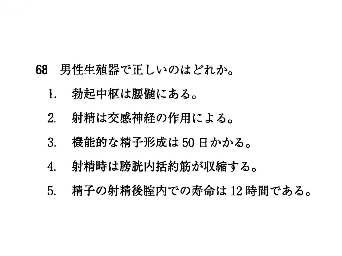 オッター医学図譜▷第62回理学療法士国家試験、作業療法士国家試験、第116回看護師国家試験など tweet media