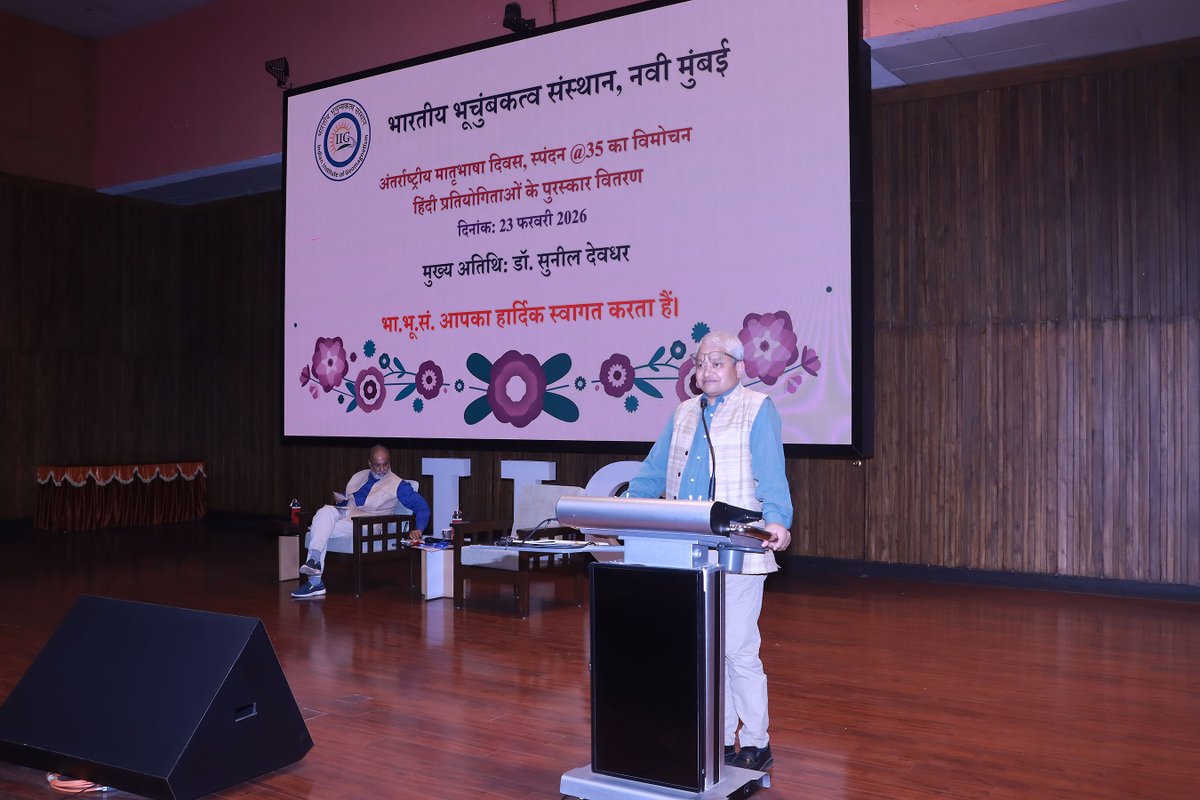 Indian Institute of Geomagnetism tweet media