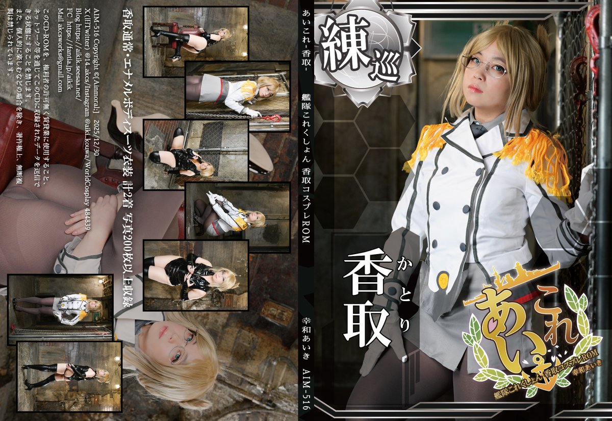 幸和あいき@4/5ナゴコス運営→18広島ZINEフェス→19呉西海→25福井ZINEフェス tweet media