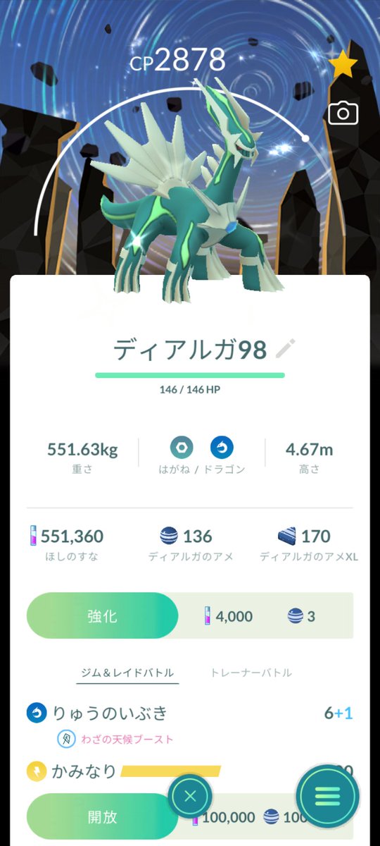 uruseipeople's tweet photo. ポケットモンスター ダイヤモンド・パール
ディアルガの色が違うꉂ🤣𐤔
 #ポケモンGO好きと繋がりたい 
#宇都宮 https://t.co/CgipRAsr6B