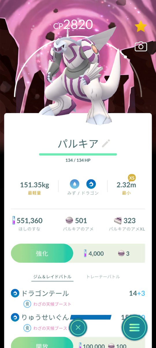 uruseipeople's tweet photo. ポケットモンスター ダイヤモンド・パール
ディアルガの色が違うꉂ🤣𐤔
 #ポケモンGO好きと繋がりたい 
#宇都宮 https://t.co/CgipRAsr6B