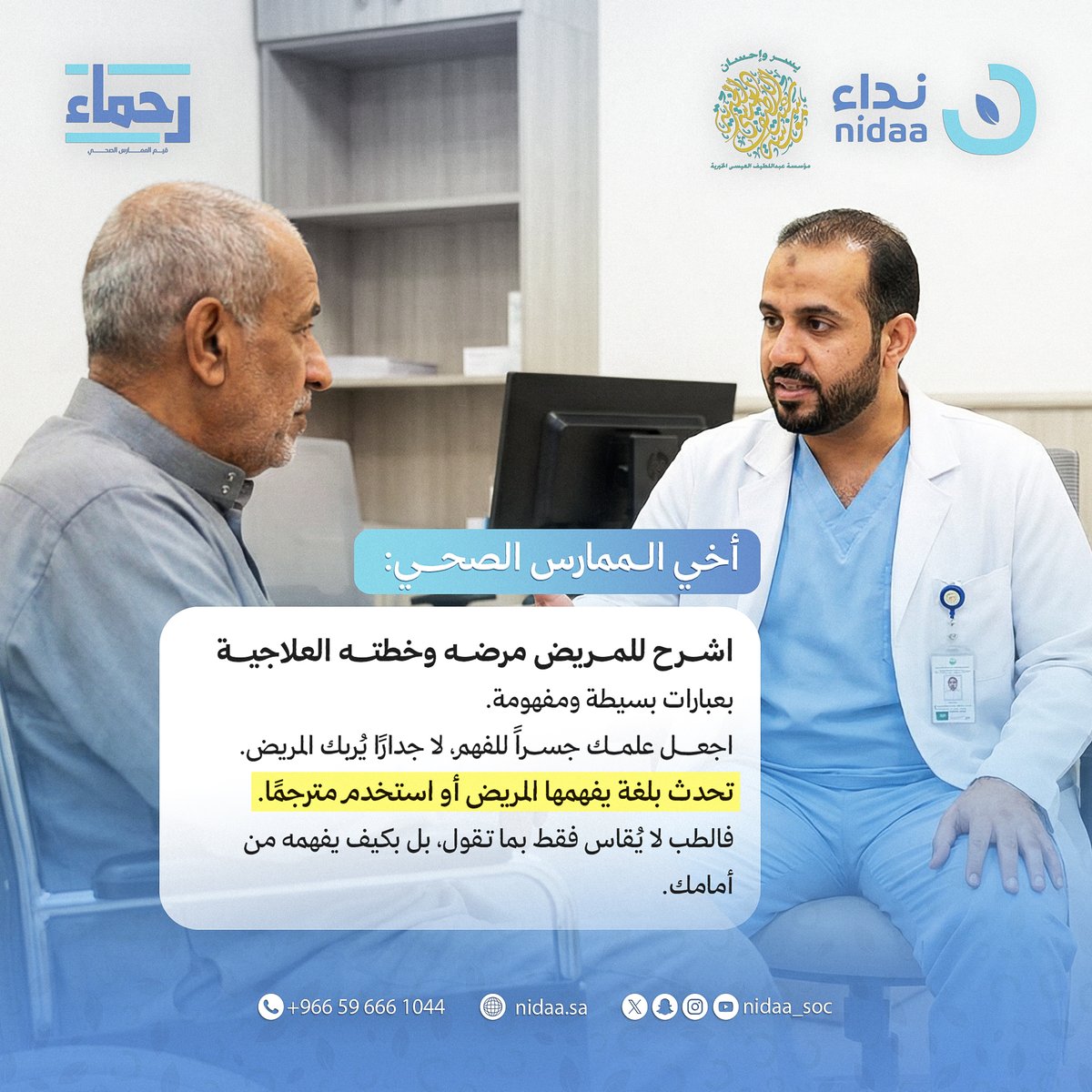 جمعية نداء tweet media