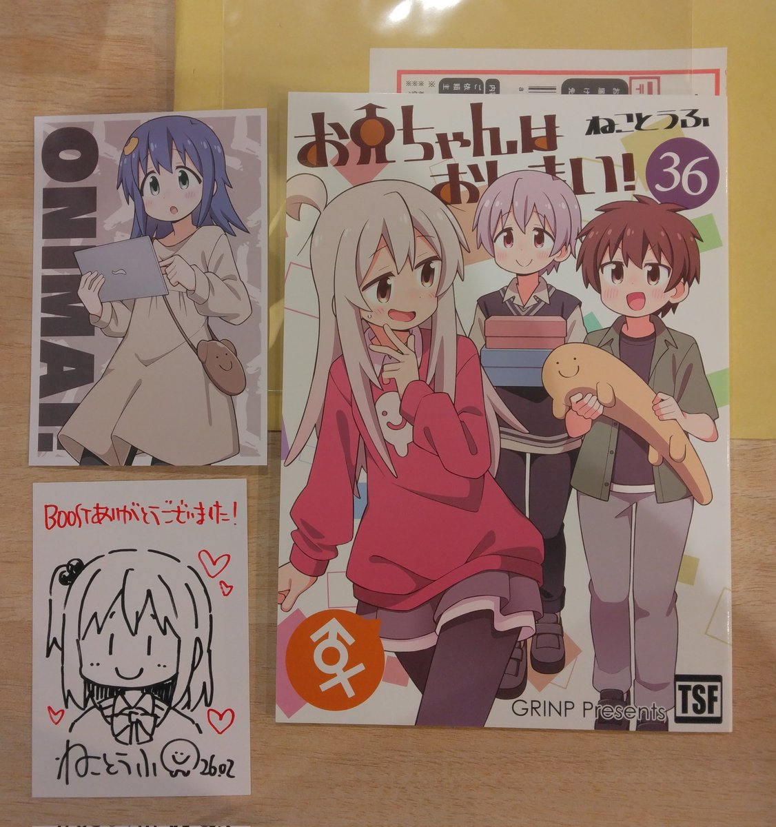 お兄ちゃんはおしまい！ 同人誌 「ねことうふ」 【公式通販】