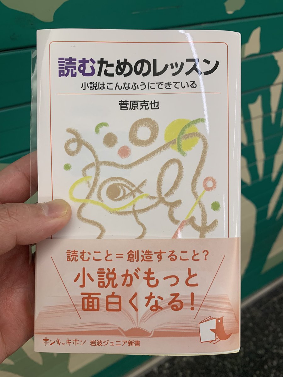 岩波書店 (@Iwanamishoten) / Posts / X