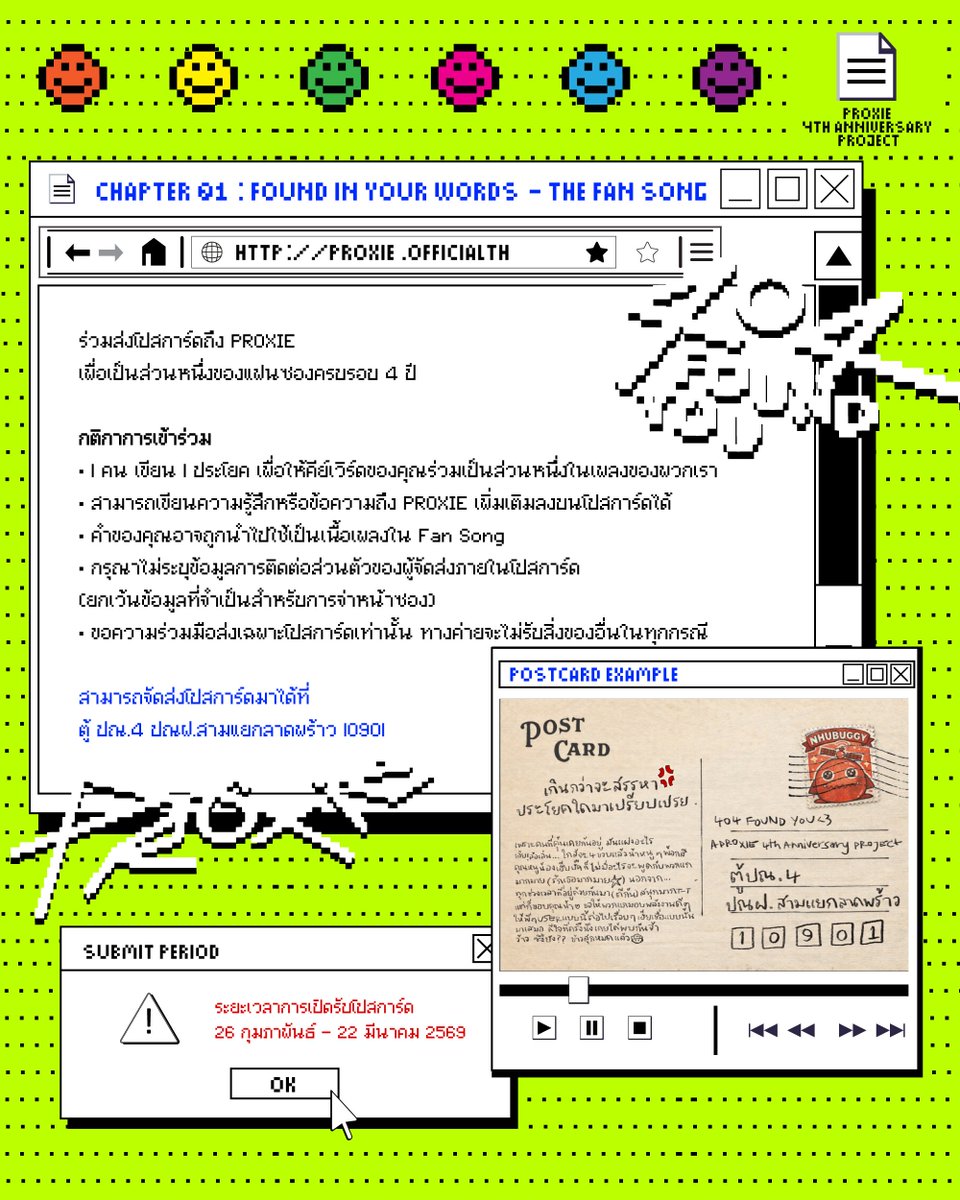 /* 404 FOUND YOU */
A PROXIE 4TH ANNIVERSARY PROJECT
CHAPTER 01 : FOUND IN YOUR WORDS
THE FANSONG  ༘⋆♡⸝⸝📮💌⊹。°˖➴

หนึ่งคำจากคุณ
อาจกลายเป็นหนึ่งท่อนในเพลงของพวกเรา

ร่วมเขียนคำที่อยากบอก PROXIE
และให้ความรู้สึกของคุณ
กลายเป็นส่วนหนึ่งของ Fan Song ในครั้งนี้