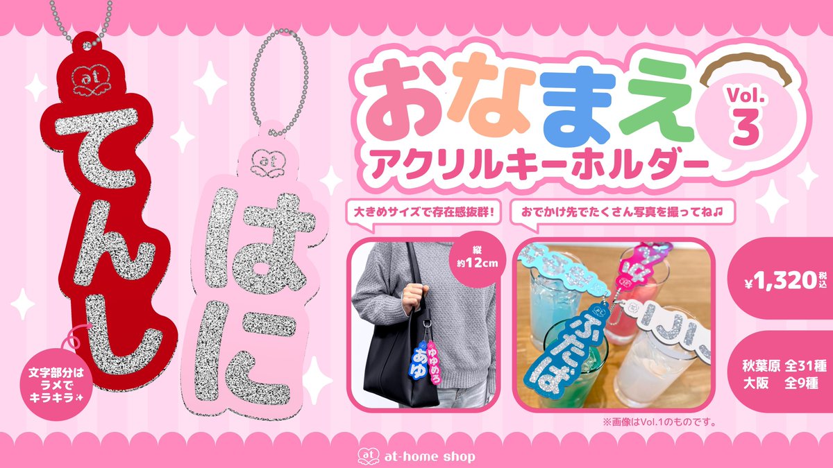 ふれん』がいる❕え❕いますよね❔