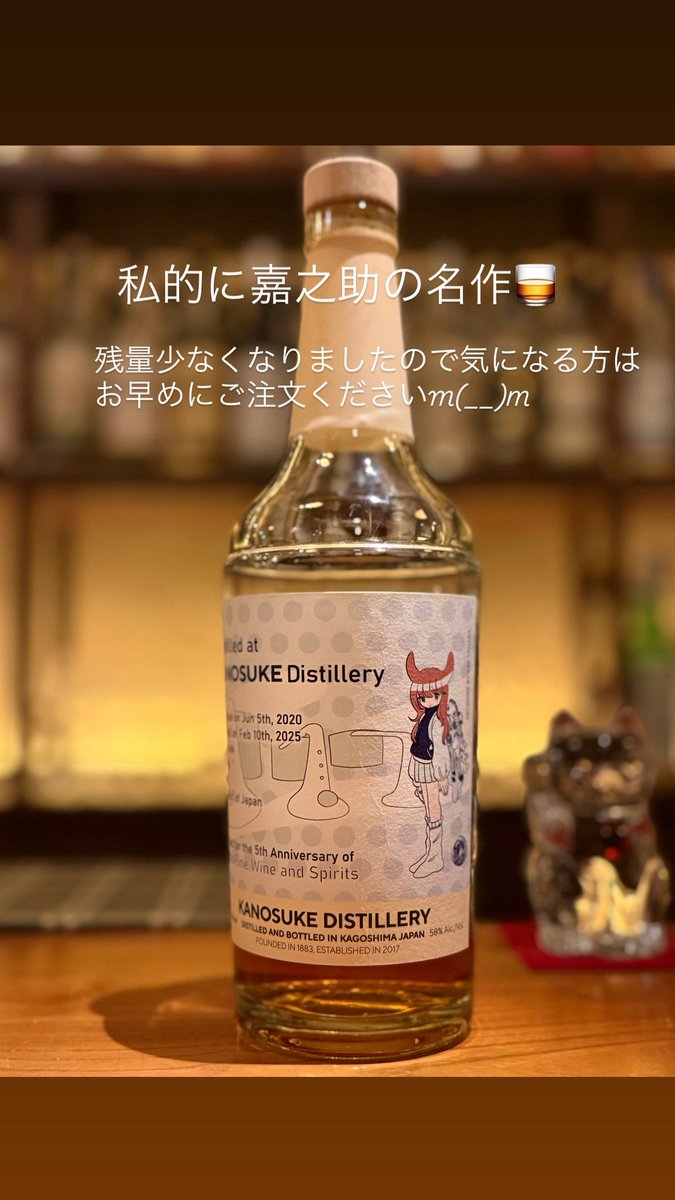Kyoto Fine Wine and Spirits (@KyotoFine) / Posts / X