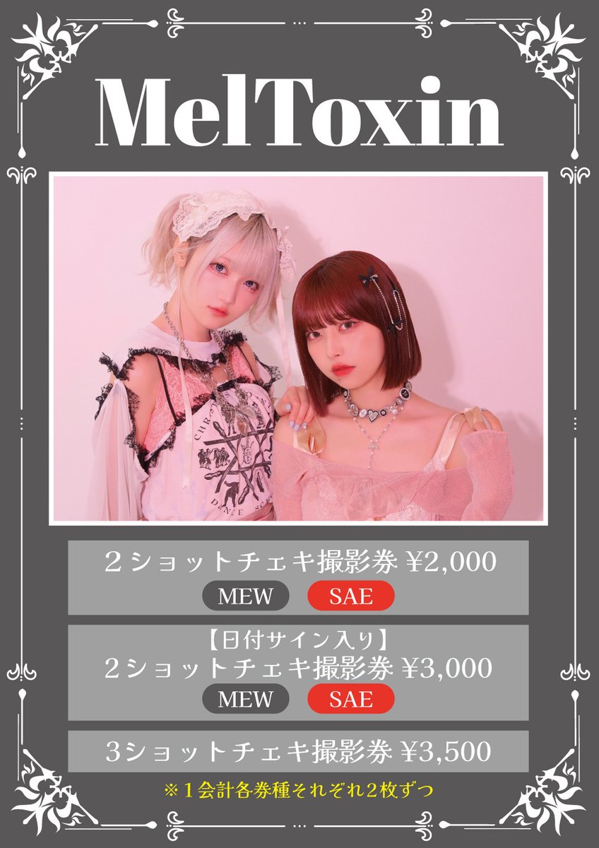 ミームトーキョー公式 (@memetokyo_info) / Posts / X