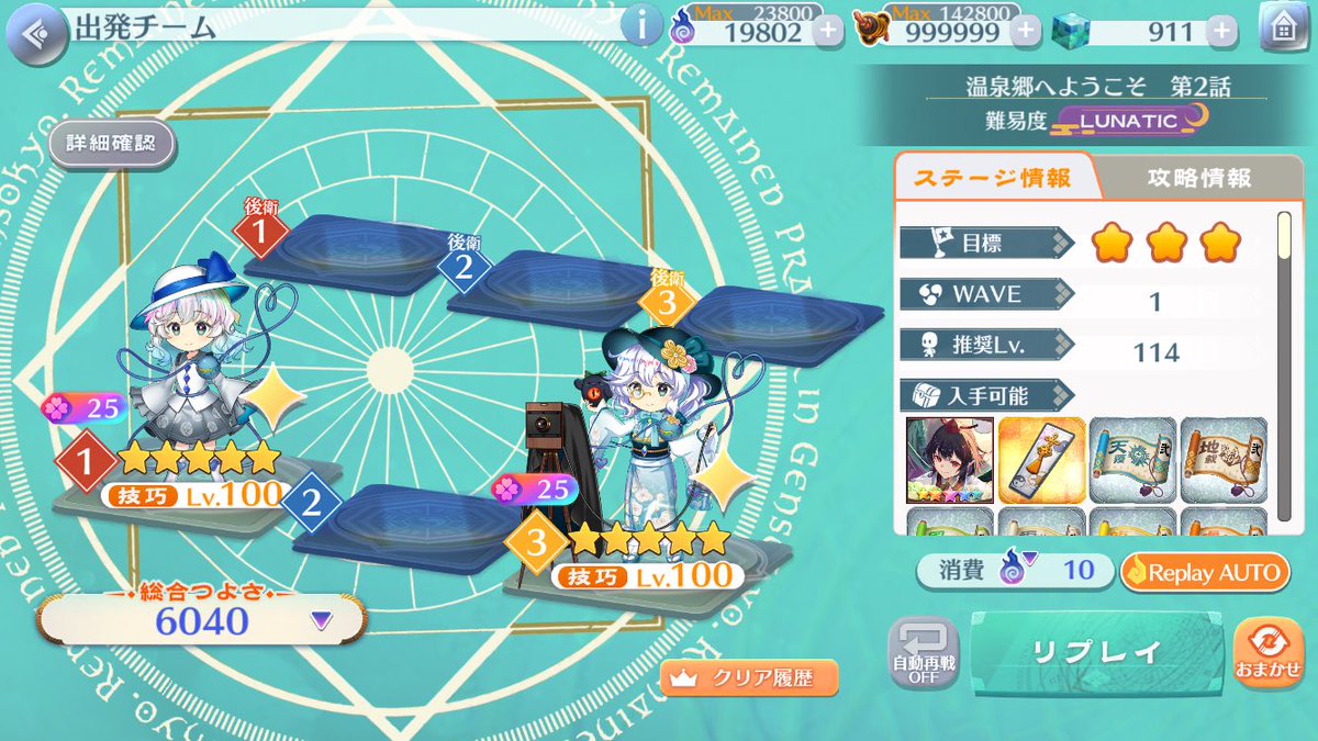 イベント周回もせずにやることじゃない