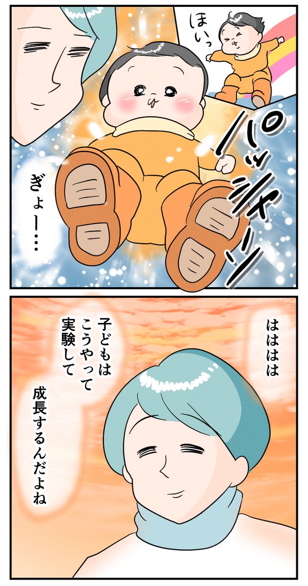 毎日が不思議サイエンスだね! 