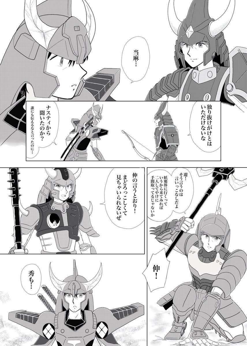 kiyo7215_2's tweet photo. 5年前、妖邪界へ　1,2/5
5人ならではのやりとりがあったと思って。 https://t.co/Pi0SNhHxEQ